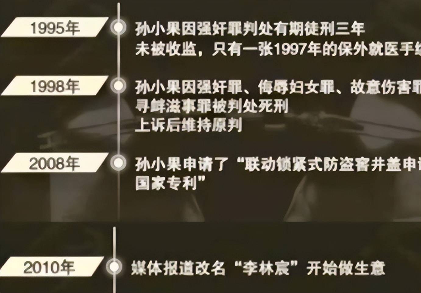 孙小宝是被谁害的 孙小宝的最谁了