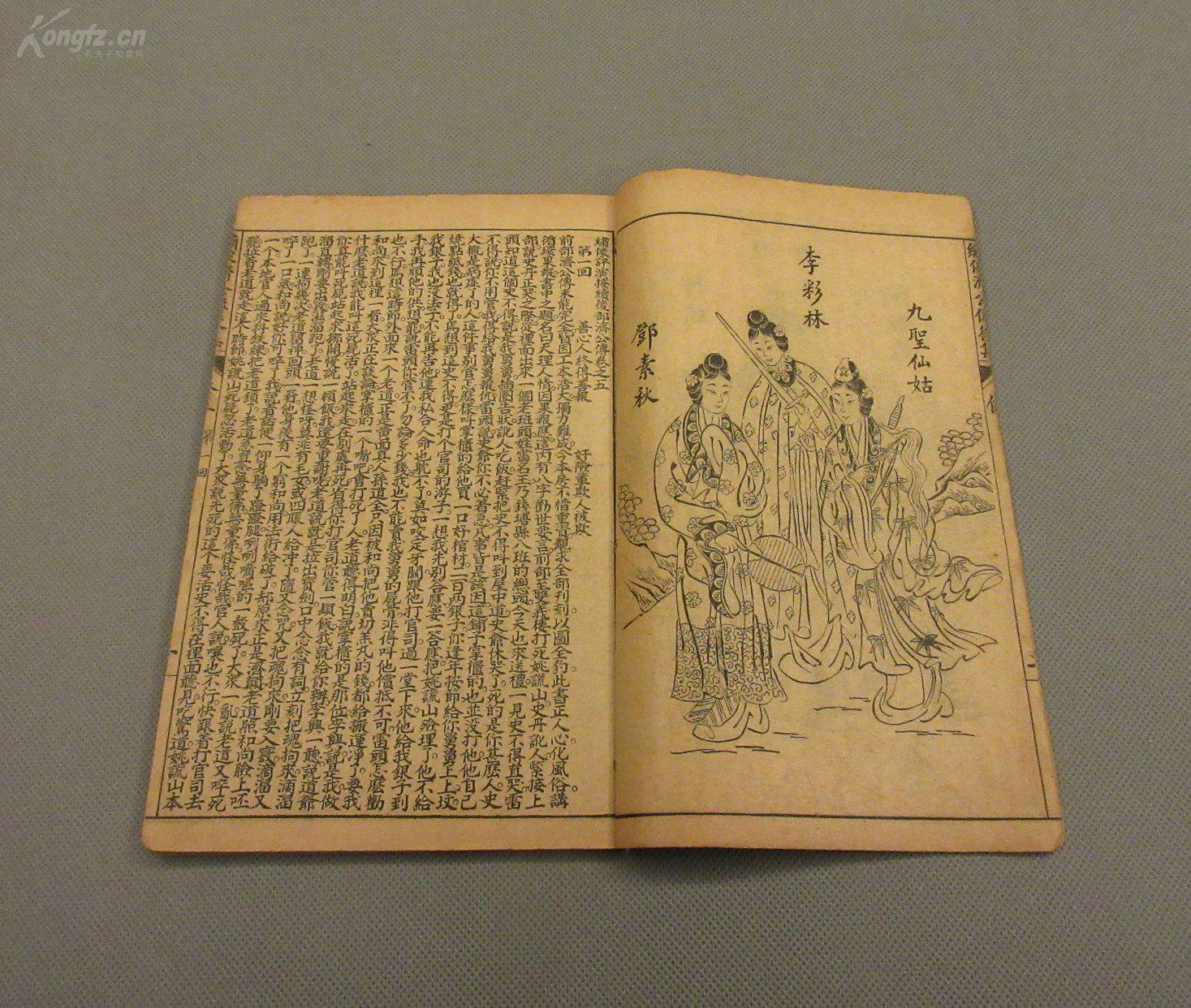 徐德亮济公传 徐德亮济公传在线听
