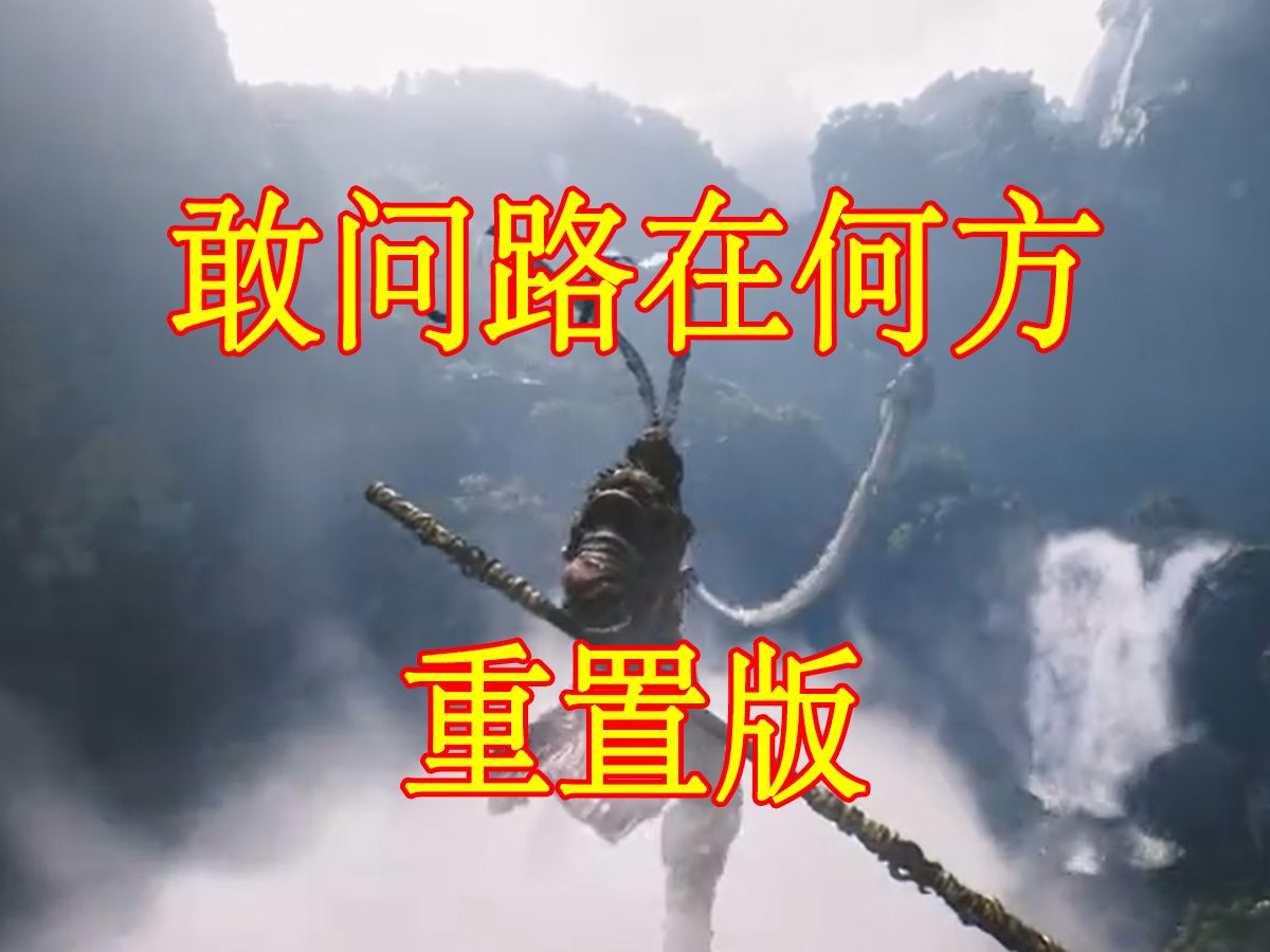 敢问路在何方谭维维 敢问路在何方谭维维演唱 敢问路在何方谭维维 敢问路在何方谭维维演唱