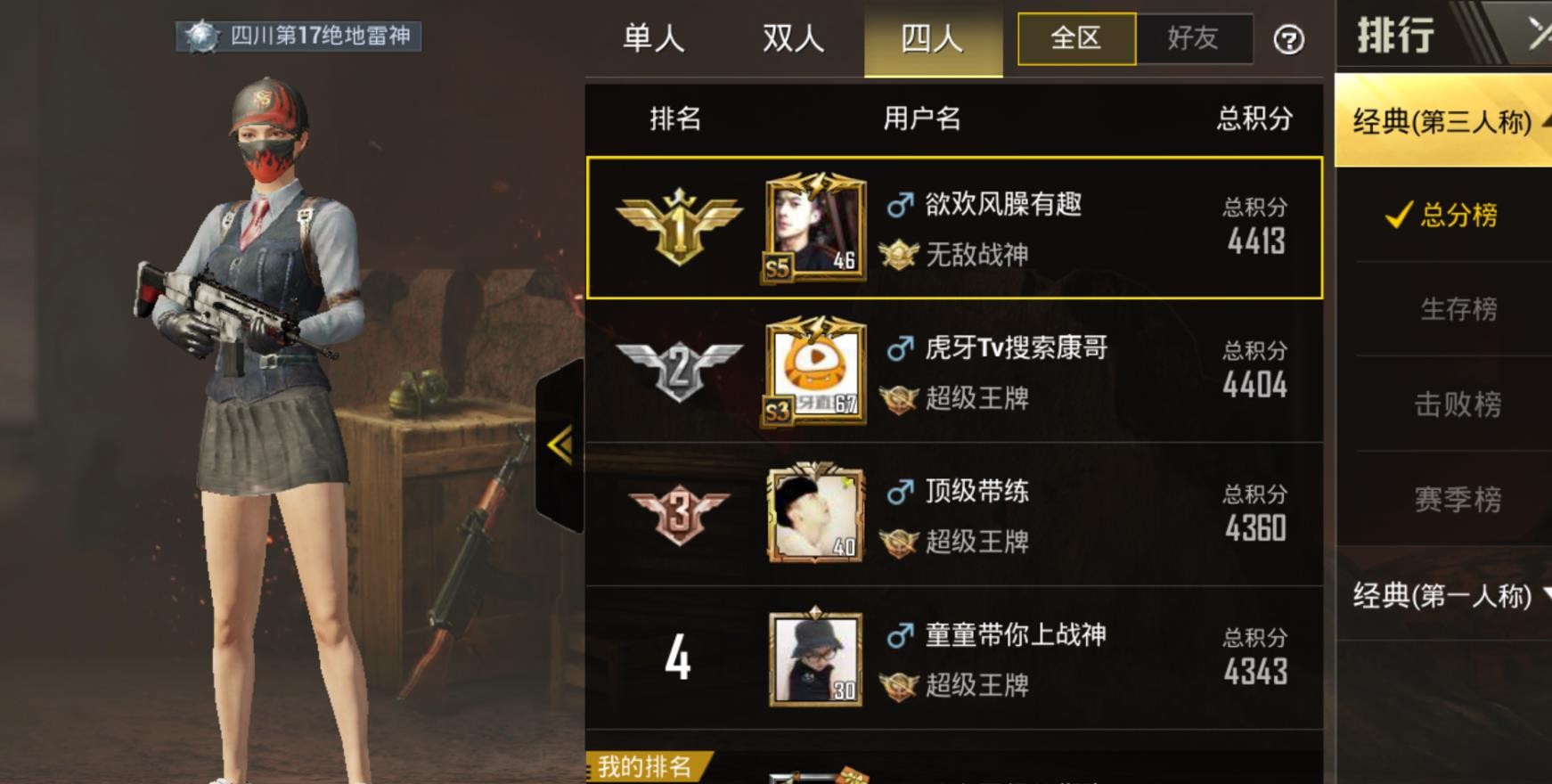 一站到底战神 一站到底战神之神 一站到底战神 一站到底战神之神