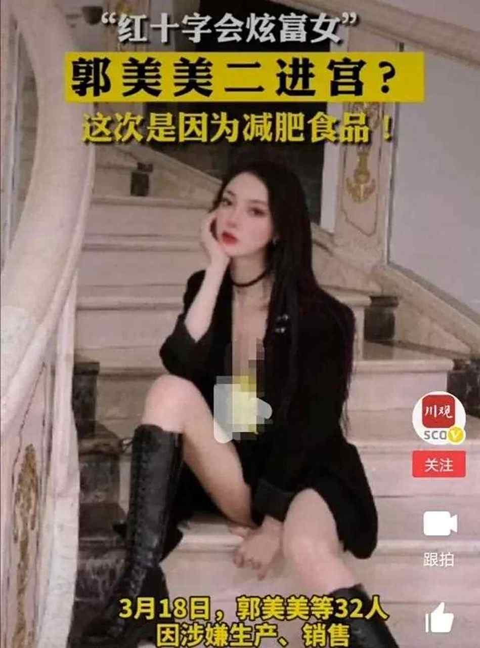 郭美美再次被抓 郭美美再次被抓了吗 郭美美再次被抓 郭美美再次被抓了吗
