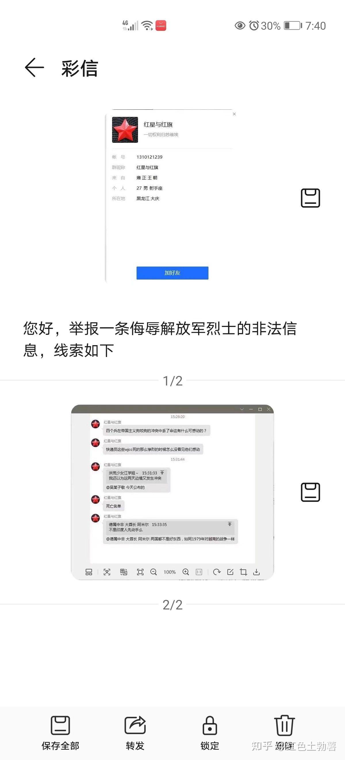 蜡笔小球诋毁 蜡笔小球诋毁原文内容