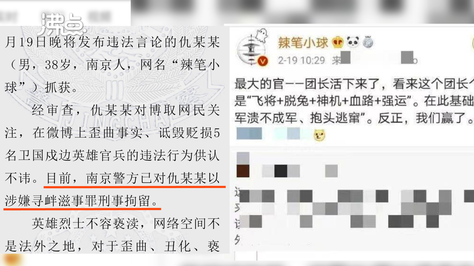 蜡笔小球毁谤 蜡笔小球毁谤原文内容 蜡笔小球毁谤 蜡笔小球毁谤原文内容