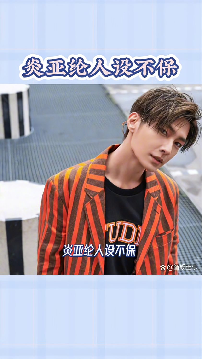 炎亚纶新剧 炎亚纶新剧吻戏 炎亚纶新剧 炎亚纶新剧吻戏