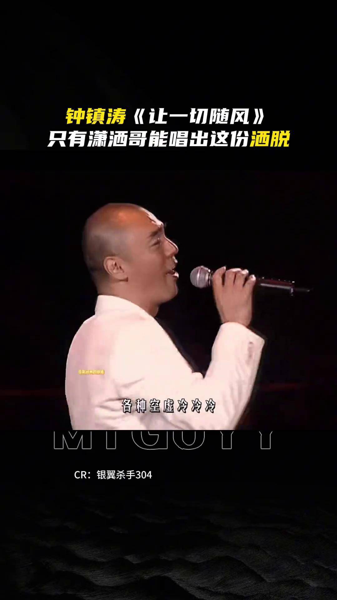 让一切随风钟镇涛 让一切随风钟镇涛歌词 让一切随风钟镇涛 让一切随风钟镇涛歌词