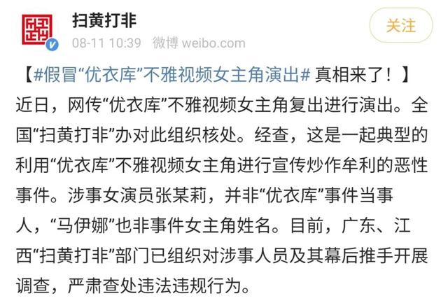 优衣库女猪脚 当年优衣库事件的过程