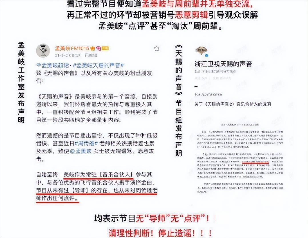 周传雄被新人点评 周传雄被新人点评原视频 周传雄被新人点评 周传雄被新人点评原视频