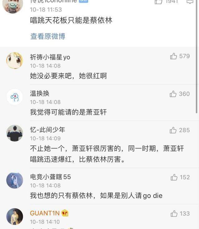 乘风破浪的姐姐2高朋阵容 乘风破浪的姐姐2演出挨次 乘风破浪的姐姐2高朋阵容 乘风破浪的姐姐2演出挨次