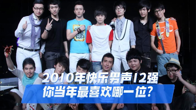 快乐大本营20121020 快乐大本营20121020完整版 