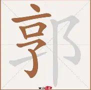 郭家屹 郭家屹这个名字怎么样 郭家屹 郭家屹这个名字怎么样