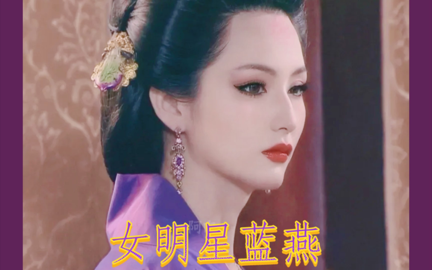 蓝燕蝴蝶之吻 蝴蝶之吻蓝燕什么时候出场