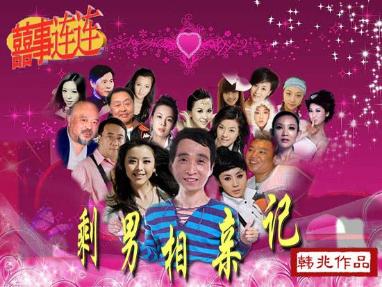 韩兆的妻子 韩兆的妻子照片 韩兆的妻子 韩兆的妻子照片