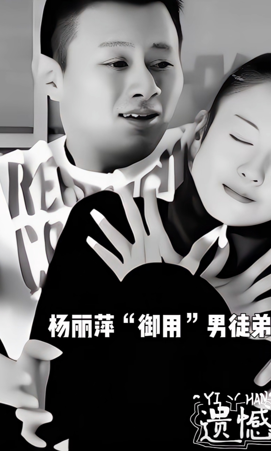 杨丽萍老公是谁 杨丽萍 丈夫 
