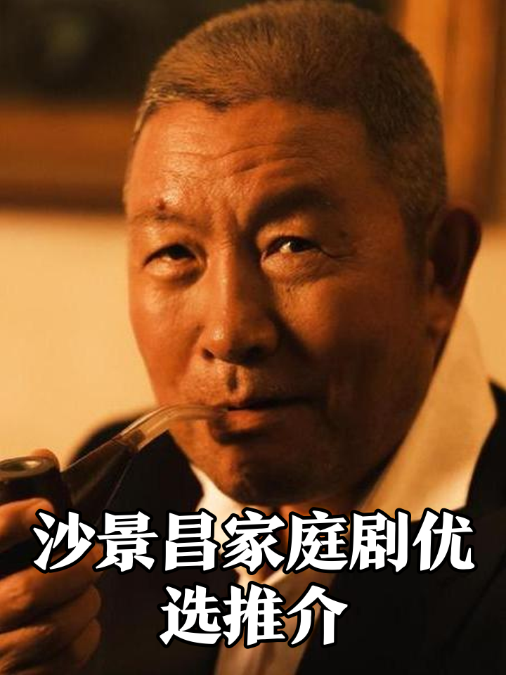 嘿老头演员表 嘿老头白洋扮演者