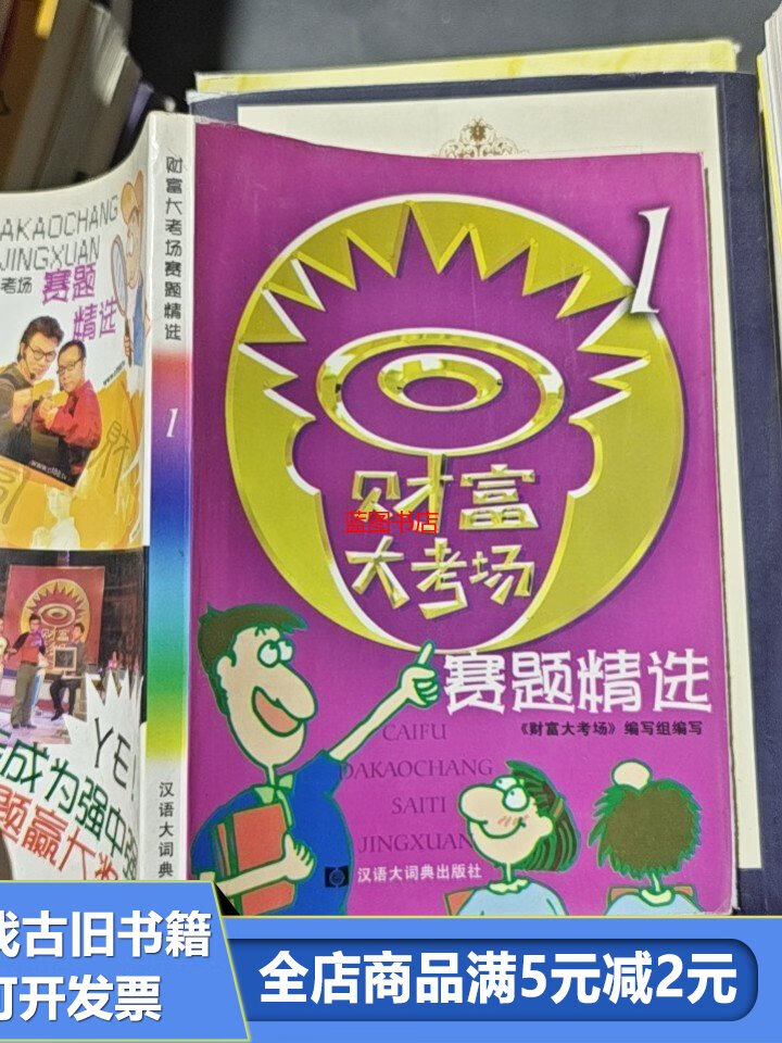 财产大科场 财产大科场446期 财产大科场 财产大科场446期