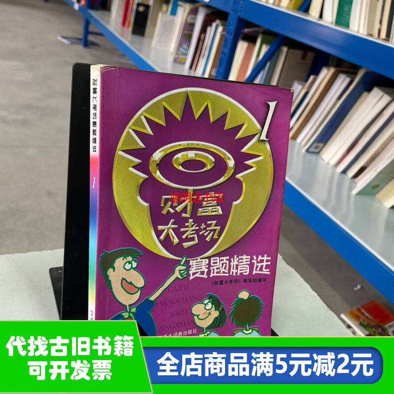 财产大科场 财产大科场446期 财产大科场 财产大科场446期