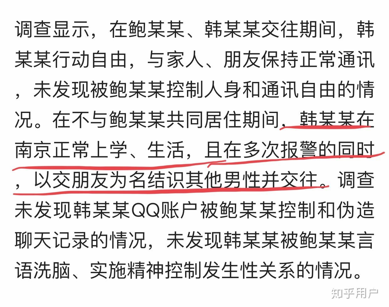 鲍毓明将开发布会回应质疑 鲍毓明 报道