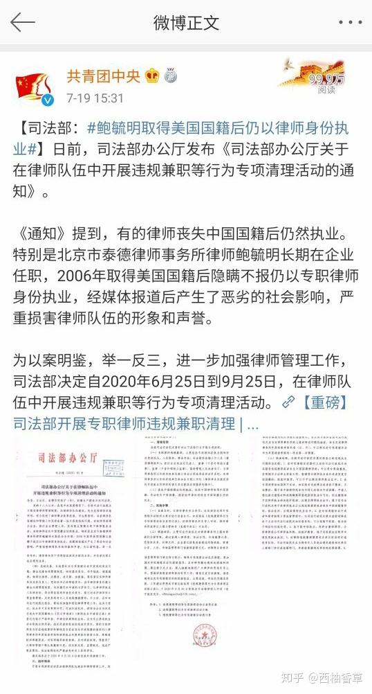 鲍毓明将开辟布会回应质疑 鲍毓明 报道 鲍毓明将开辟布会回应质疑 鲍毓明 报道