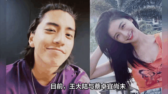 王大陆蔡卓宜同游雍和宫 王大陆和蔡卓宜什么干系 王大陆蔡卓宜同游雍和宫 王大陆和蔡卓宜什么干系