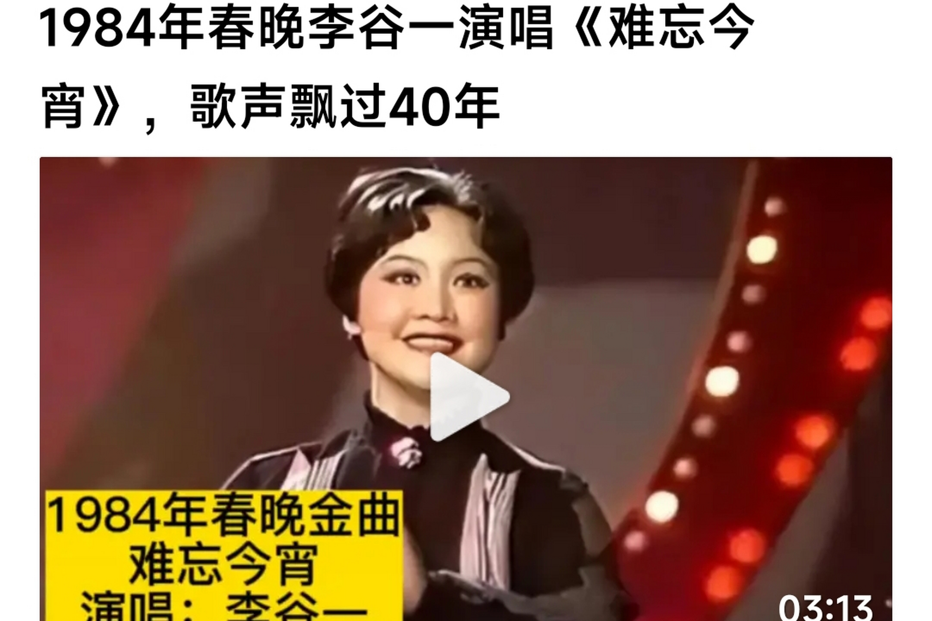 李谷一歌曲大全 乡恋原唱 李谷一歌曲大全 乡恋原唱