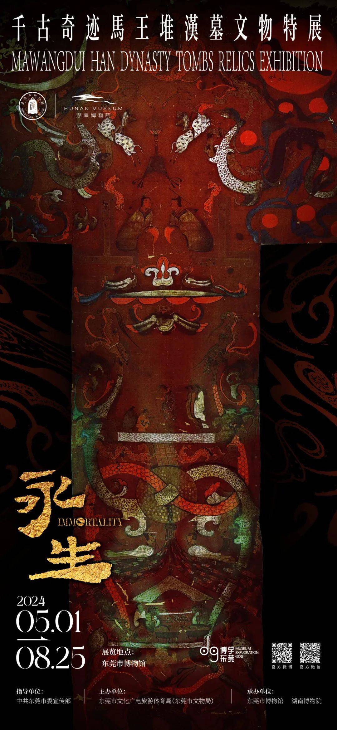 马王堆曾发现中国最早结核菌 马王堆谁发现的