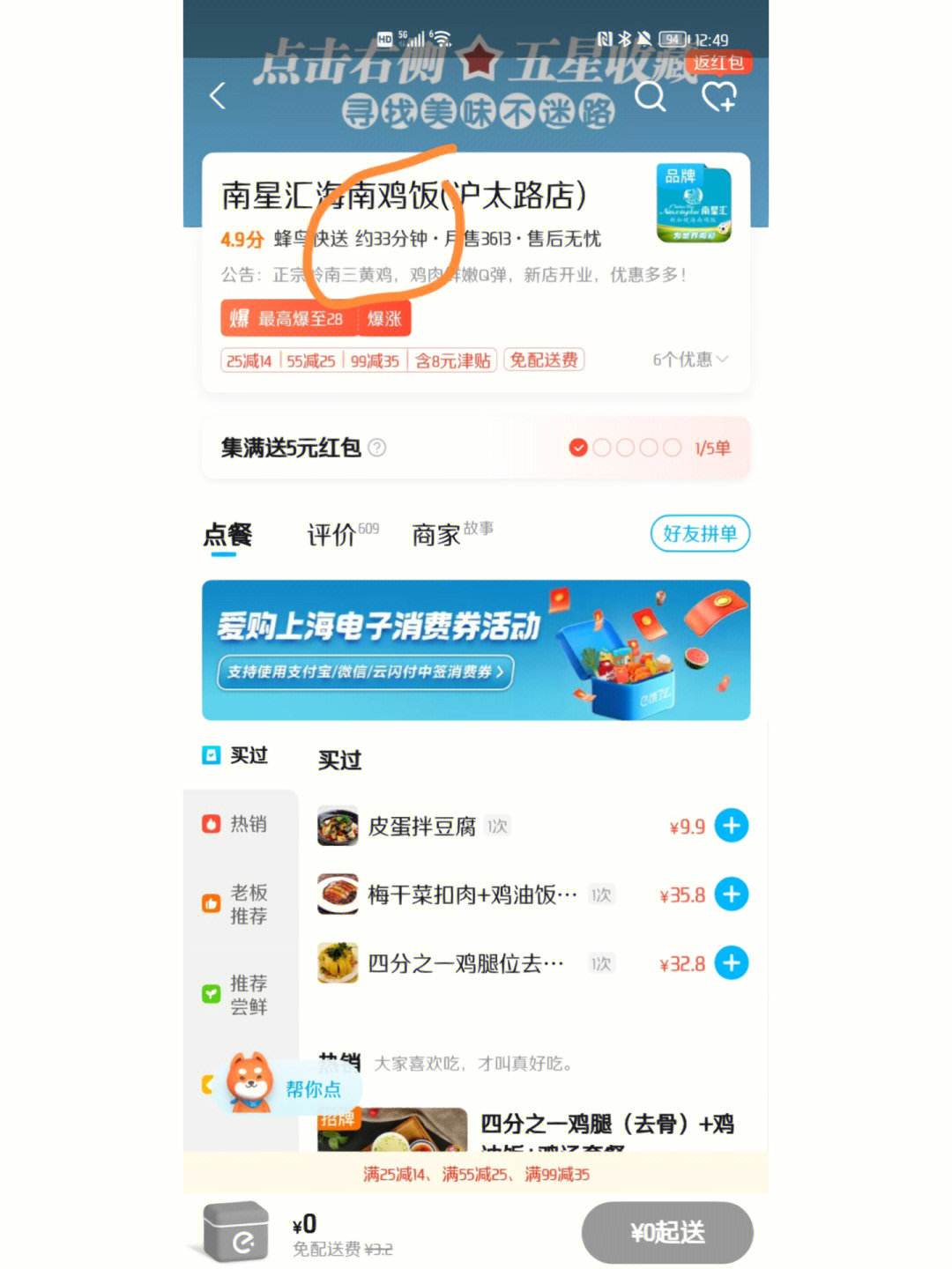 饿了么涉黄 饿了么官网首页进入