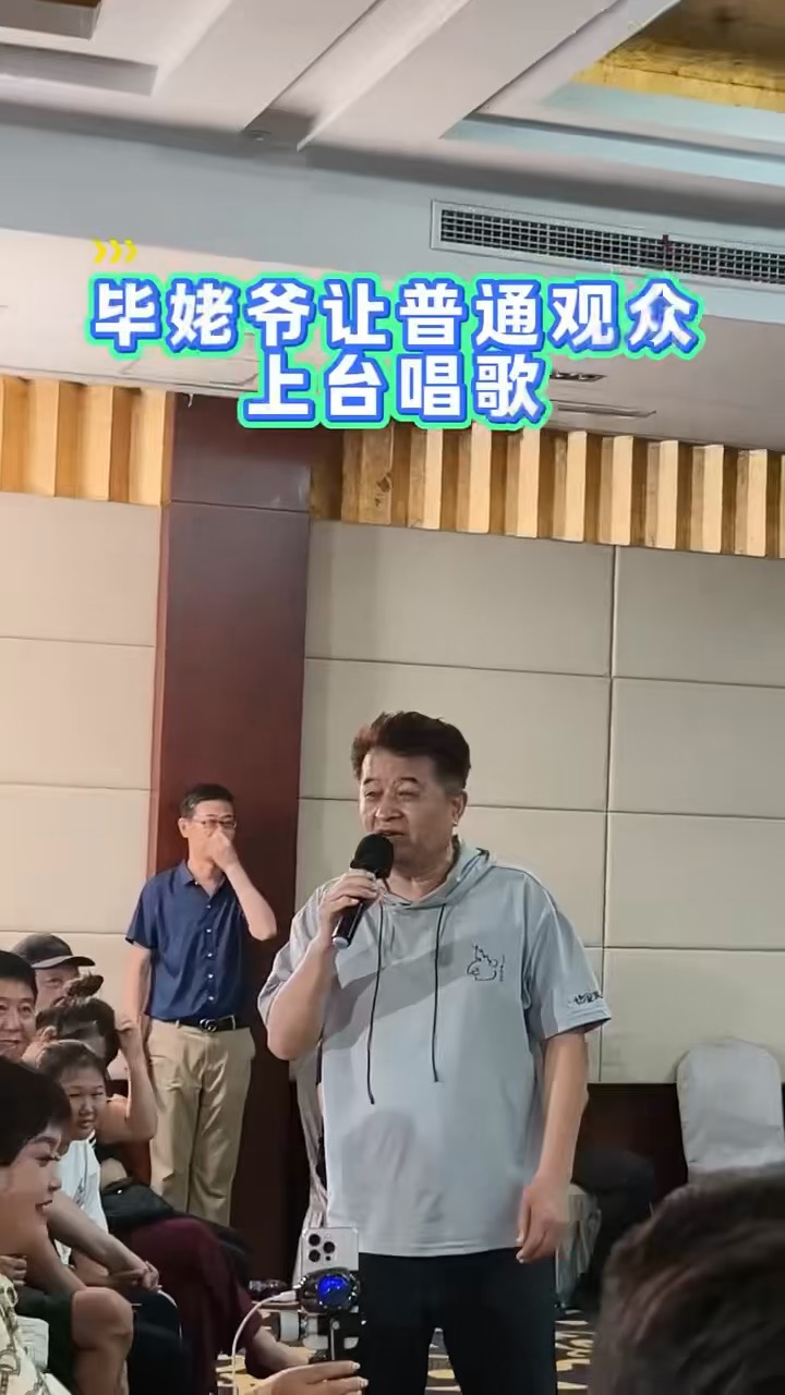 毕福剑处理结果 毕福剑说了伟人啥话