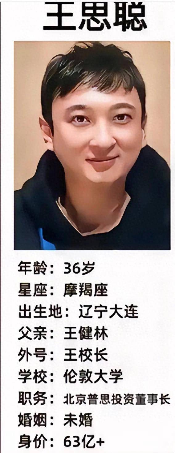 王思聪被限制高消费 如何看待王思聪限高消费