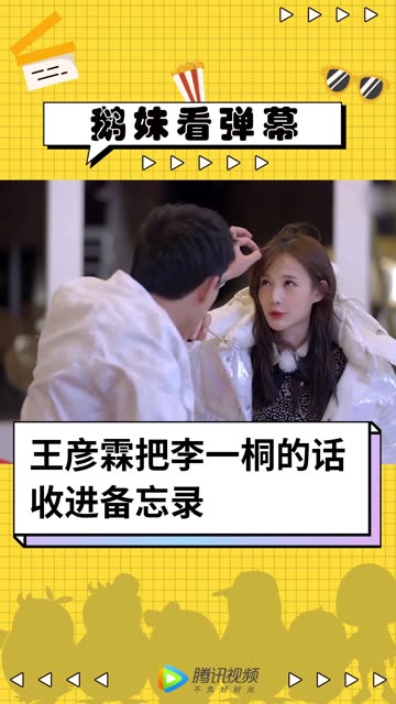 王彦霖李一桐 李一桐一字马尴尬瞬间 王彦霖李一桐 李一桐一字马尴尬瞬间