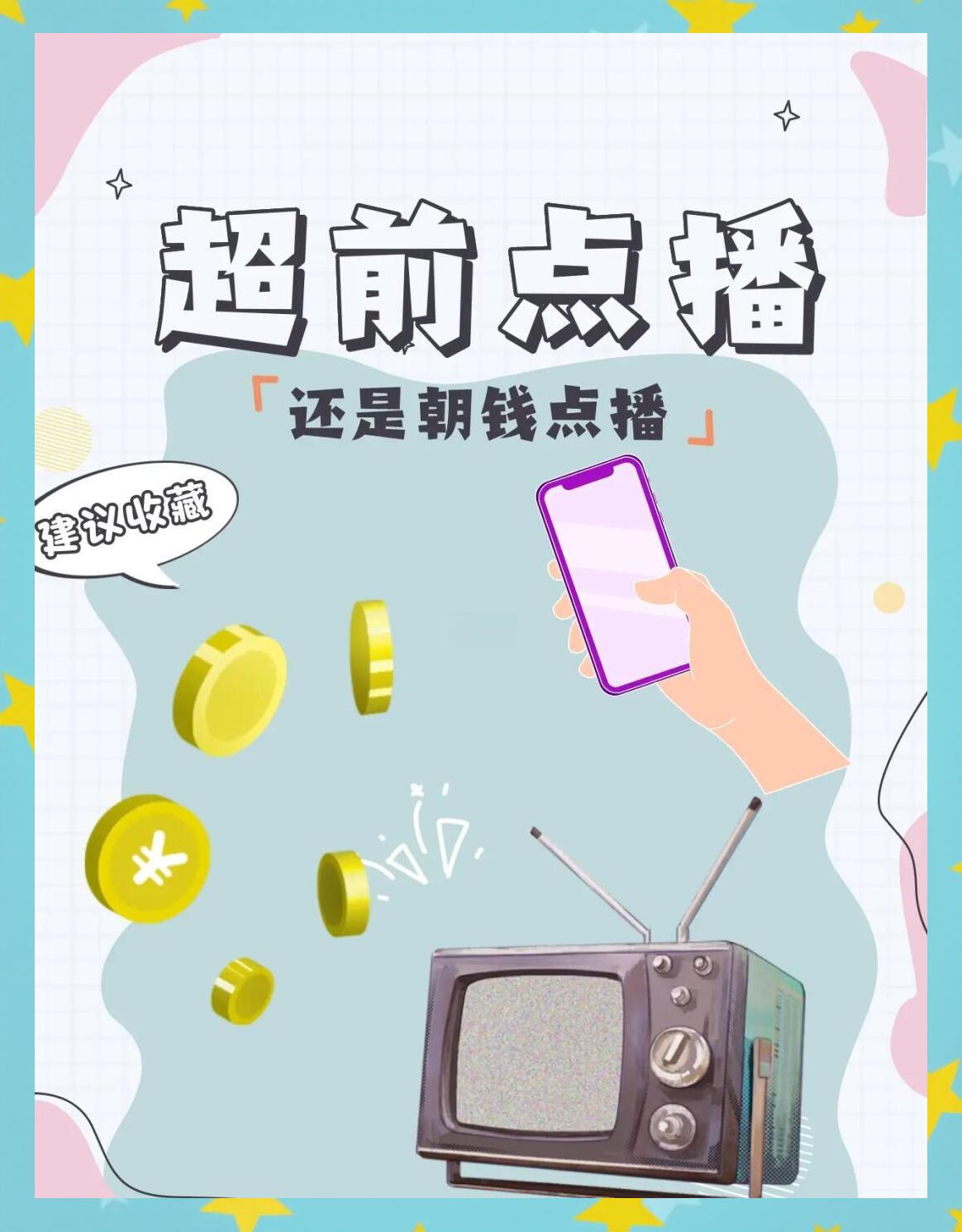 琉璃超前点播几点更新 琉璃超前点播几点更新一次