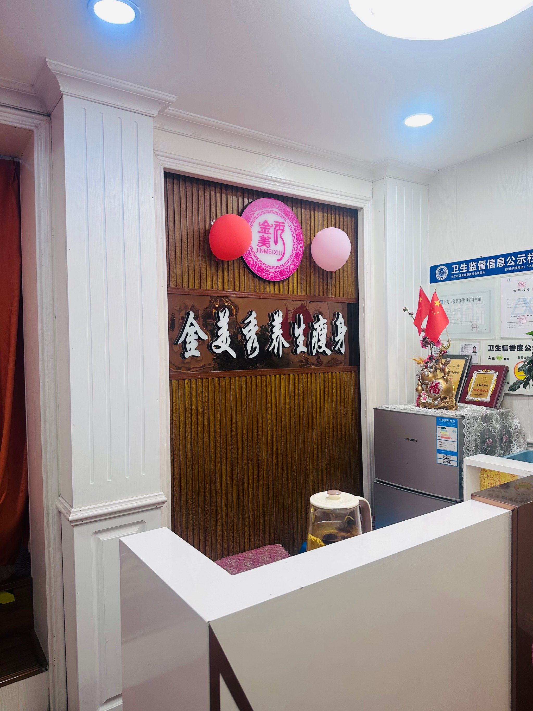 金美秀 金美秀减肥店 金美秀 金美秀减肥店