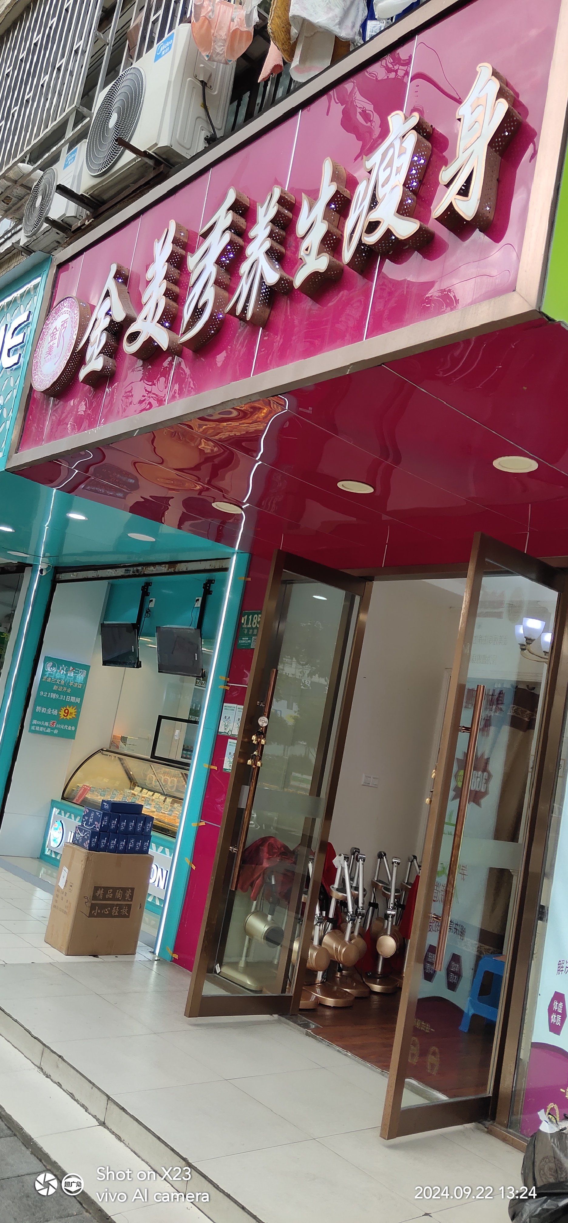金美秀 金美秀减肥店 金美秀 金美秀减肥店