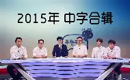 无限挑战110924 无限挑战 综艺 