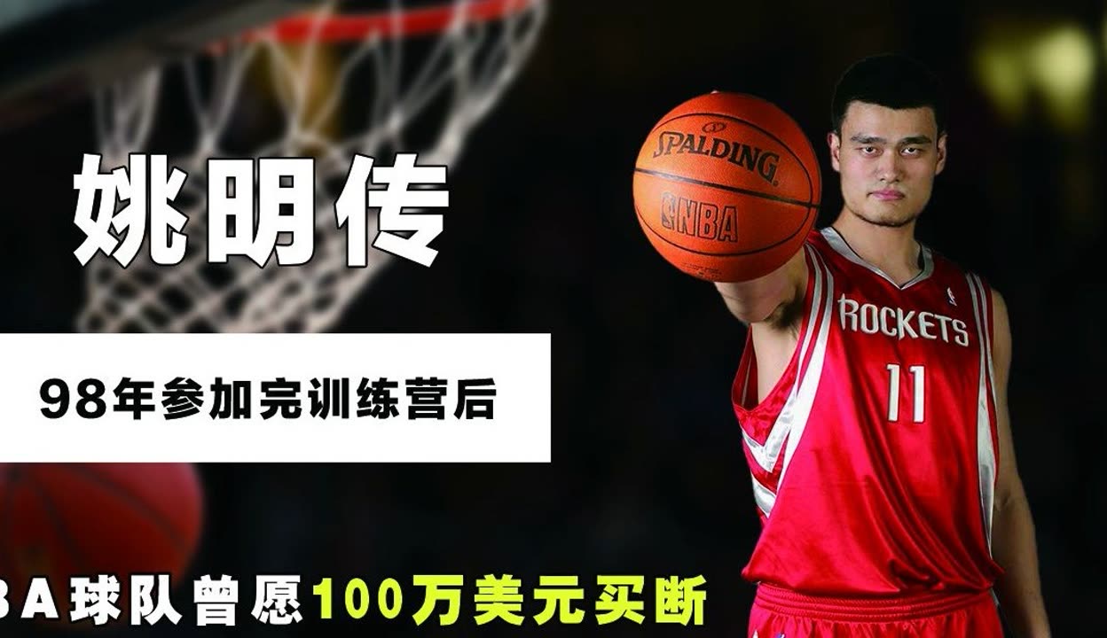 运动员姚明死亡报告2021 运动员姚明简历