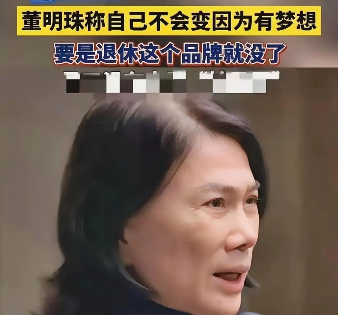 董明珠为何嫁给朱江洪 董明珠谁的老婆