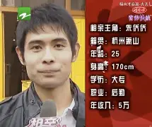 相亲才会赢朱侨侨 相亲才会赢朱侨侨是哪一期 相亲才会赢朱侨侨 相亲才会赢朱侨侨是哪一期