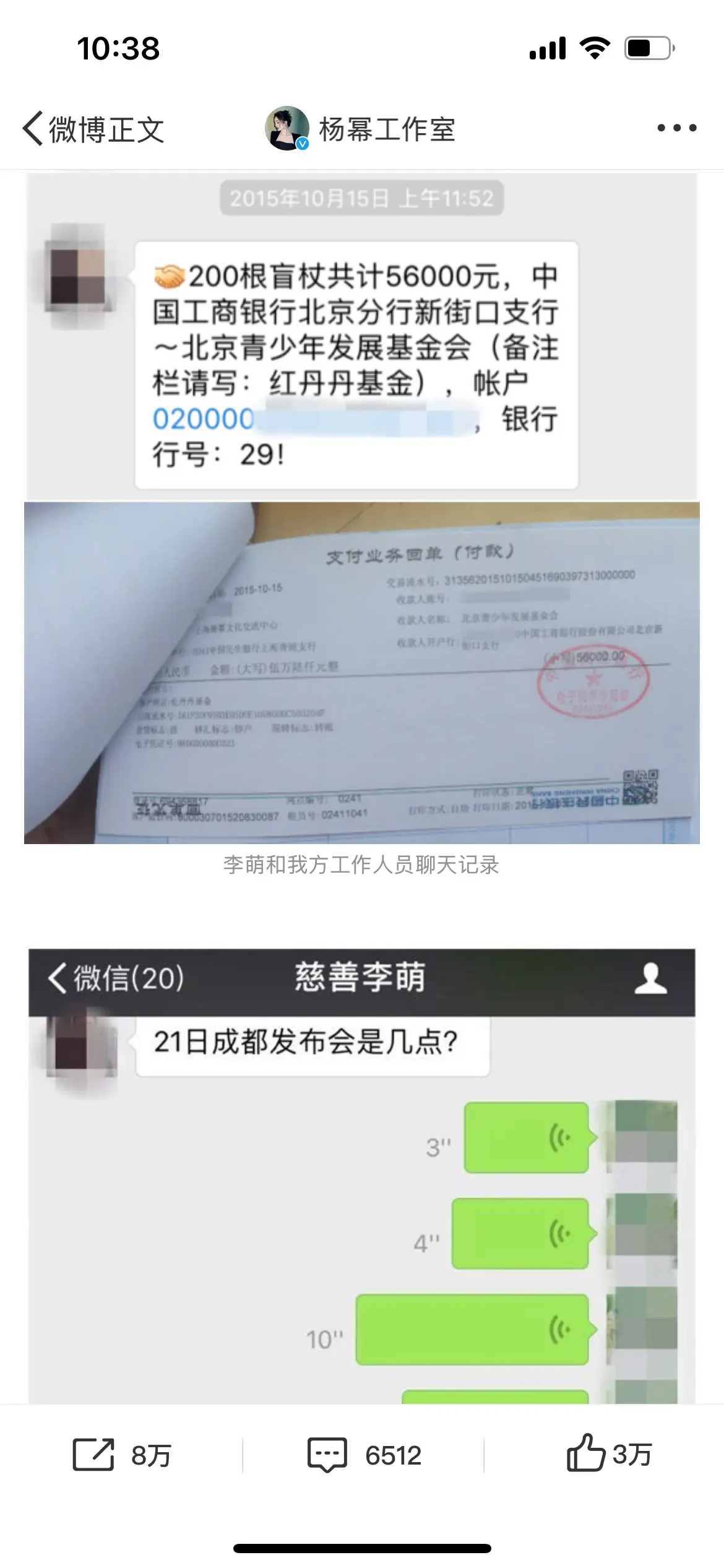 杨幂诈捐 杨幂叫魏大勋老公是什么综艺