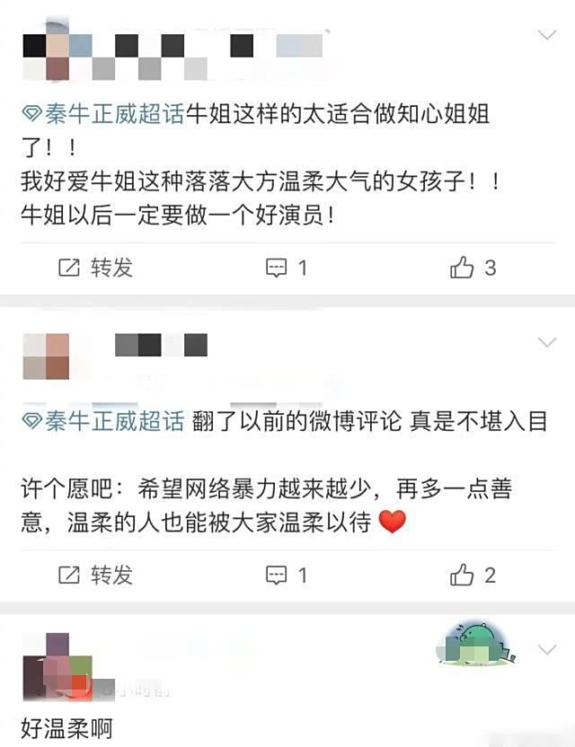 秦牛正威吴亦凡聊天记录 南中校花秦牛正威