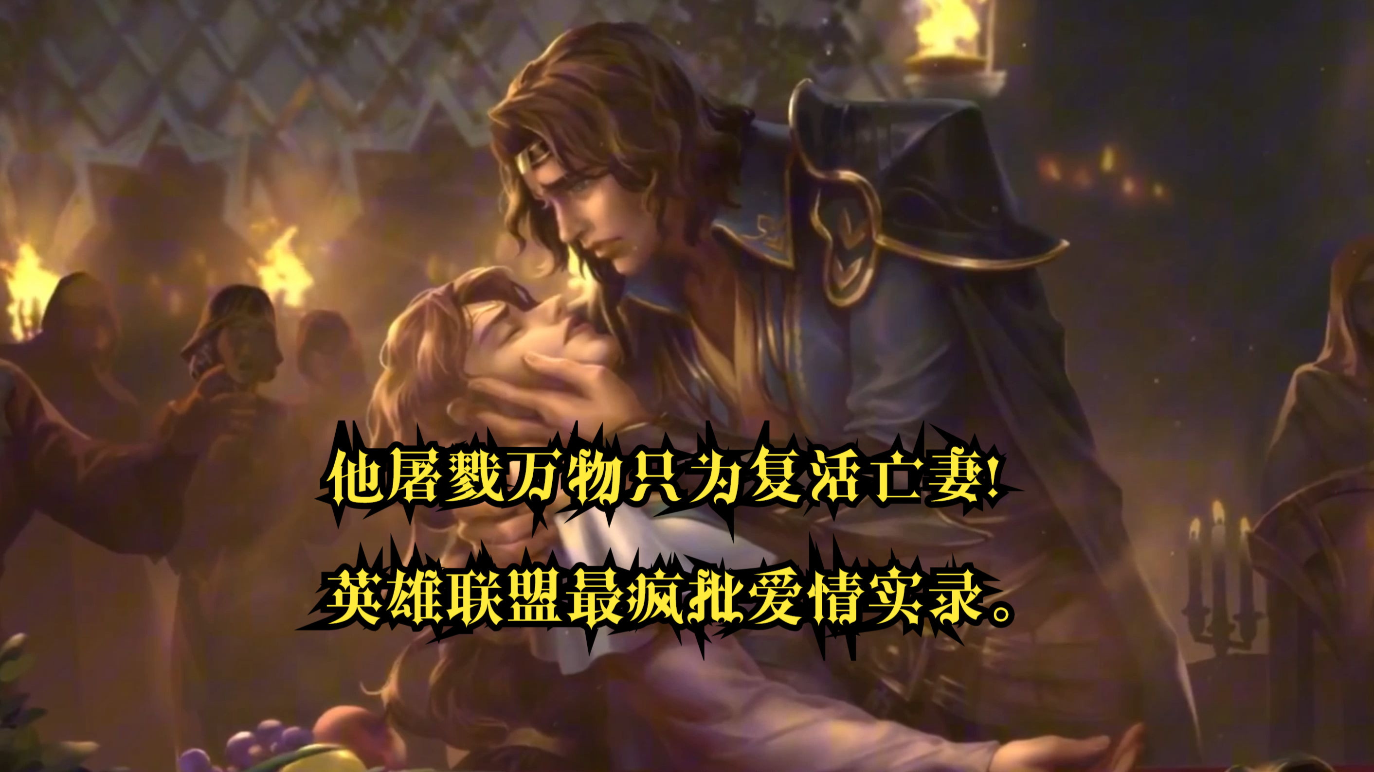 千年之王 千年之王是什么生肖 千年之王 千年之王是什么生肖