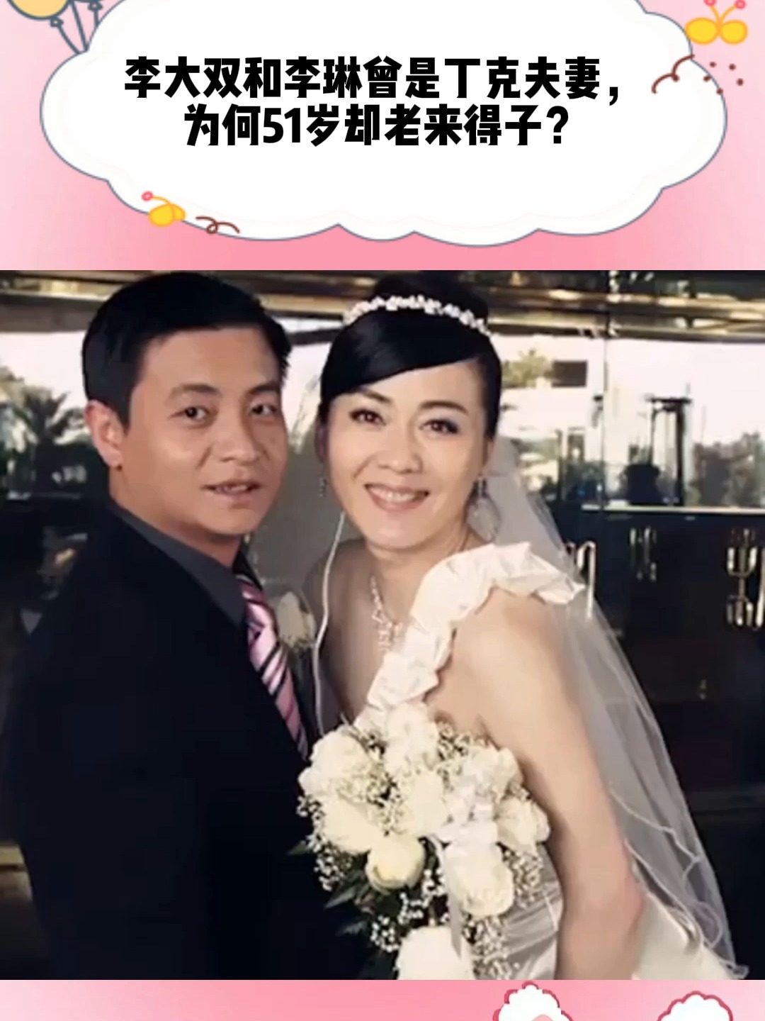 李大双李琳 李大双李琳最新消息明天 李大双李琳 李大双李琳最新消息明天