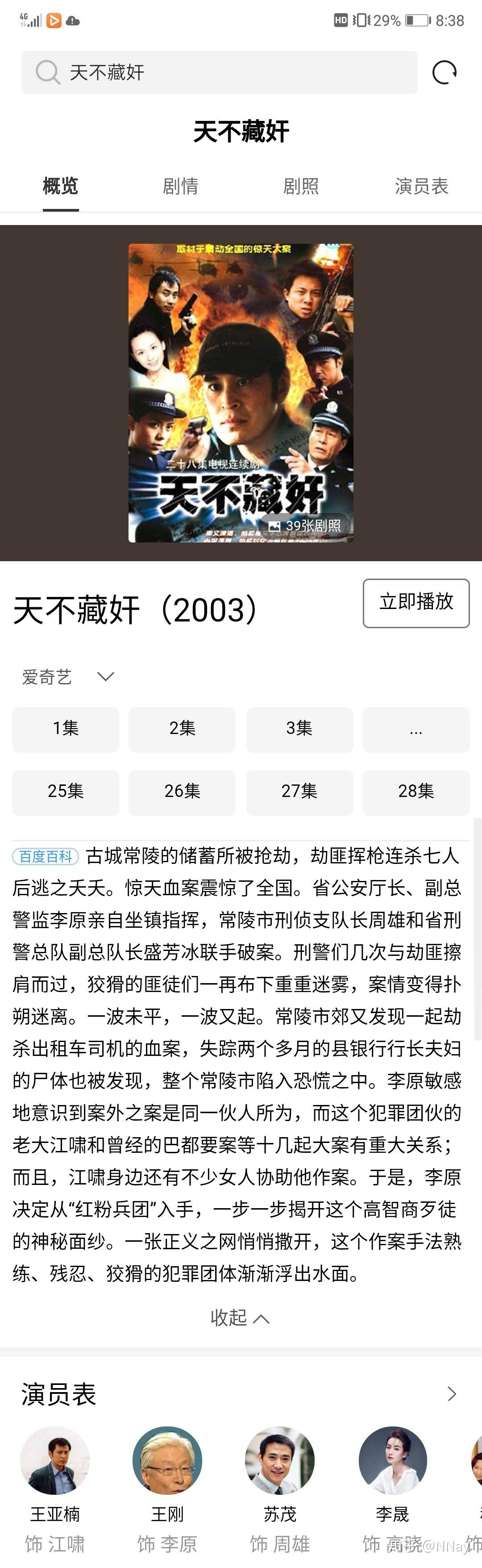 掌中之物这么恶心三观不正 掌中之物很黄吗