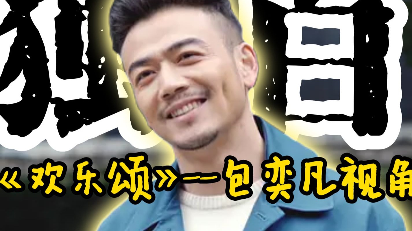 包奕凡 包奕凡和谁是一对 包奕凡 包奕凡和谁是一对