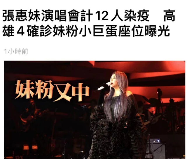 张惠妹演唱会照常举行 张惠妹2025演唱会