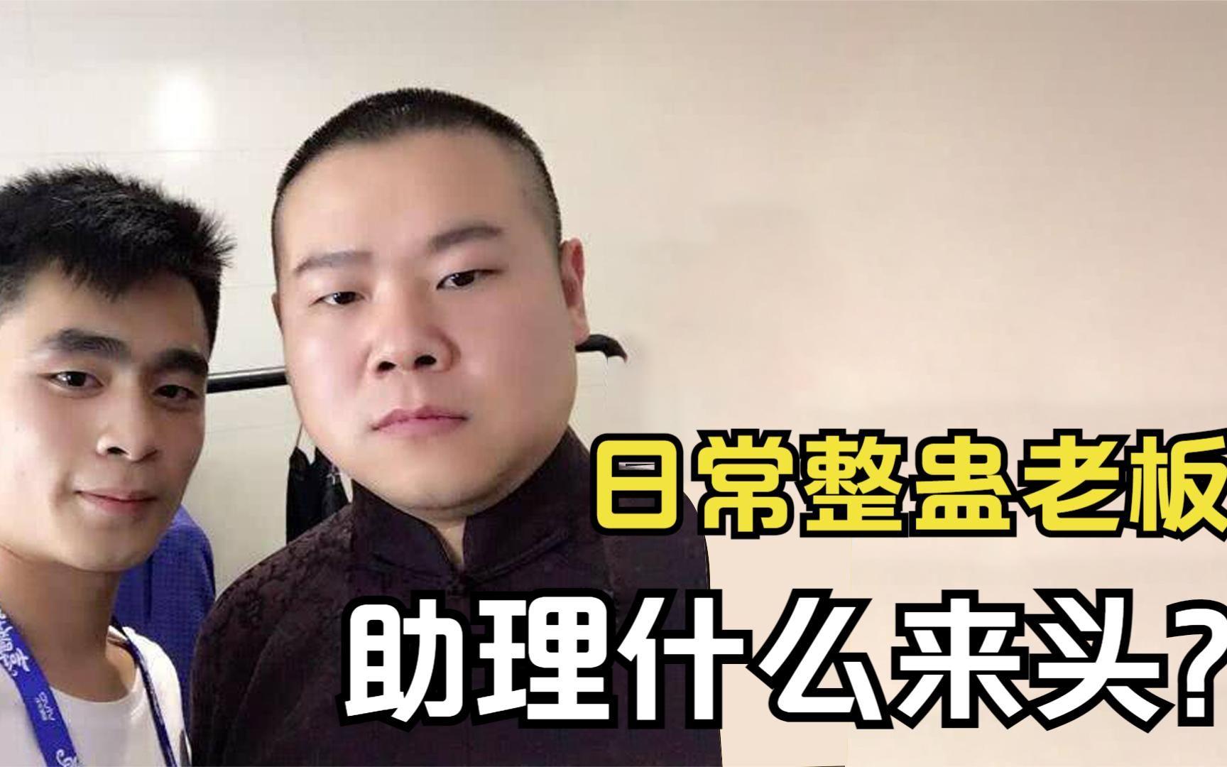 岳云鹏离不开冲冲 雷佳音与岳云鹏什么梗
