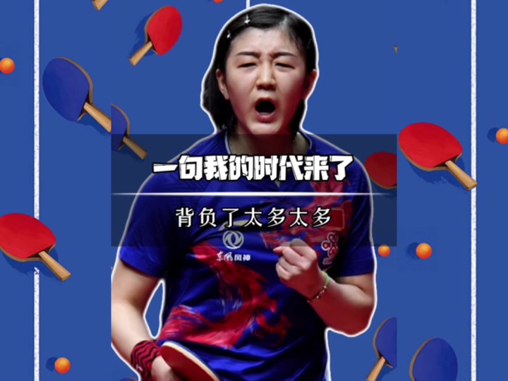 陈梦说我的时代到来了 陈梦的口头禅 陈梦说我的时代到来了 陈梦的口头禅