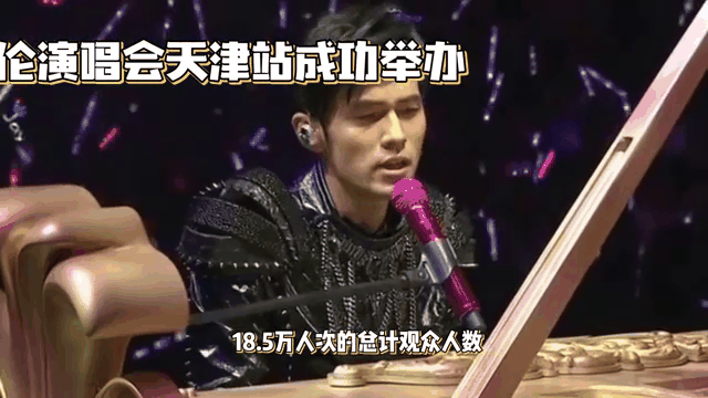 周杰伦南昌演唱会 周杰伦南昌演唱会是哪一年