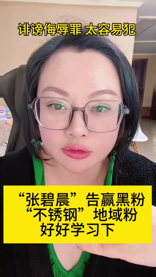 张碧晨方律师声明 张碧晨发声 