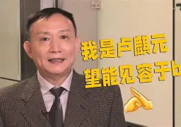 卢金泉 卢金泉名字如何表明的 卢金泉 卢金泉名字如何表明的