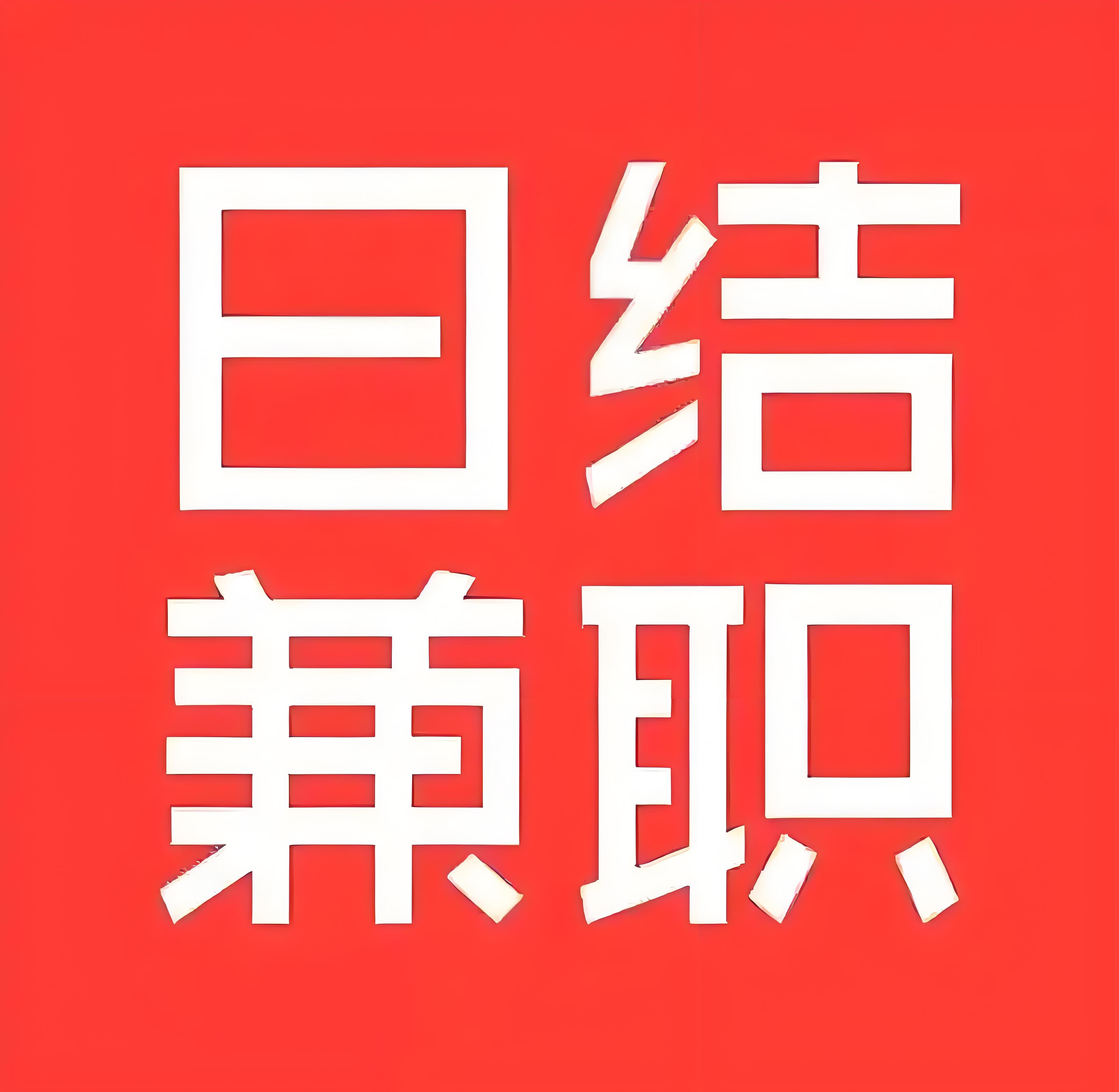 我的这帮打工仔 我们这帮打工仔歌词 我的这帮打工仔 我们这帮打工仔歌词