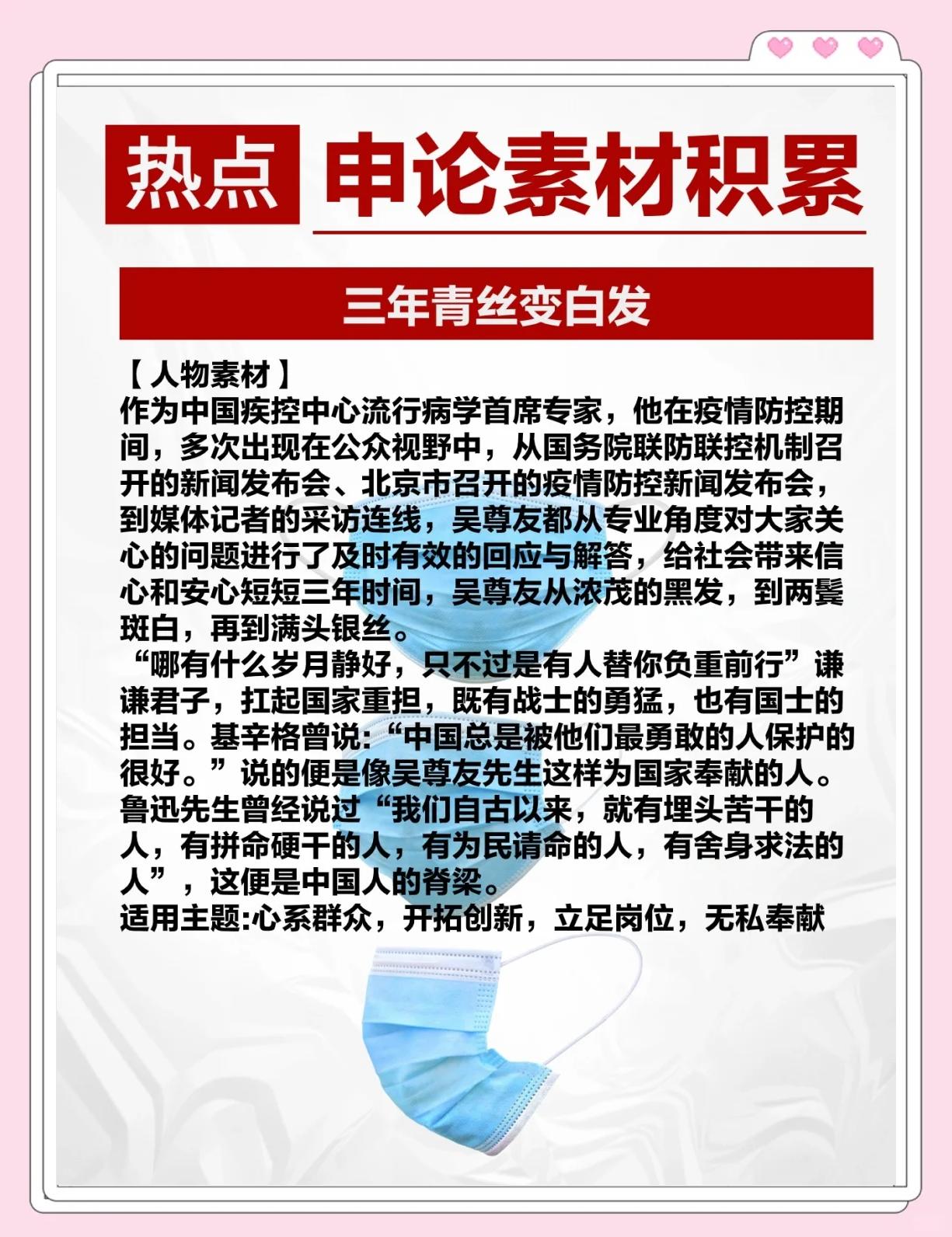 吴尊友解读为何不时从社会层面查出传染者 吴尊友复盘国内7波疫情始末4个要害动作 吴尊友解读为何不时从社会层面查出传染者 吴尊友复盘国内7波疫情始末4个要害动作
